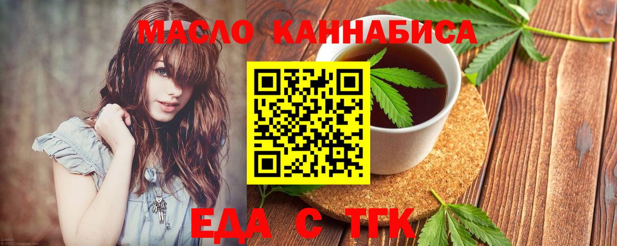 Владивосток  Еда ТГК марихуана  Вход с VPN 