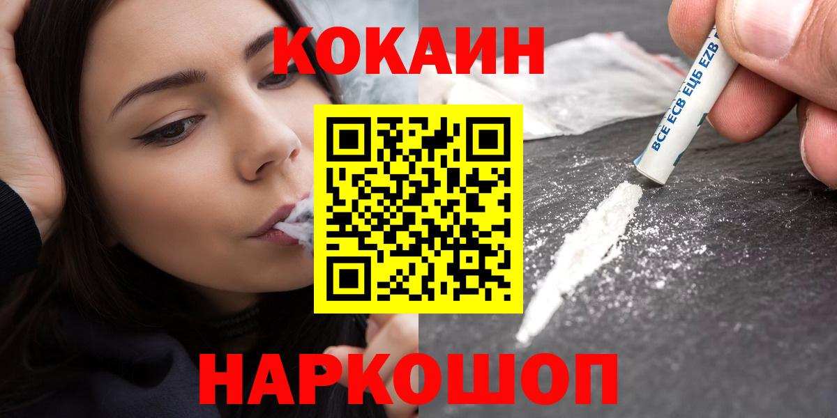Кокаин FishScale Владивосток