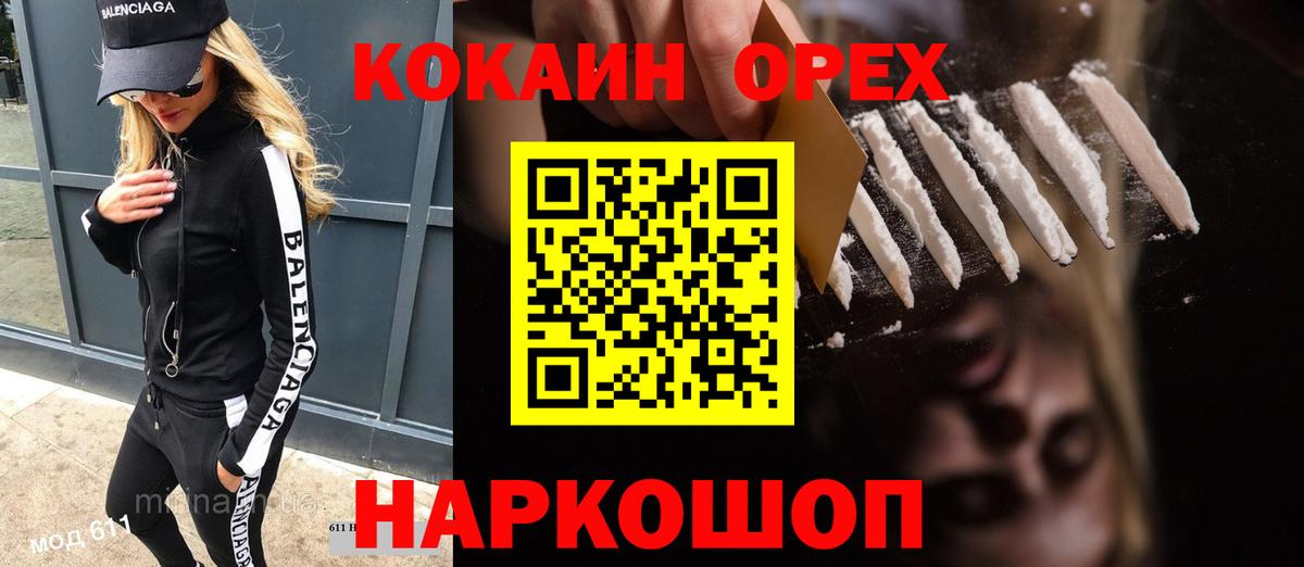 Бошки Шишки  Вход с VPN  Меф МЯУ МЯУ кристаллы  Экстази  ГАШ  Героин  Владивосток  Кокаин  Мефедрон  A-PVP СОЛЬ кристаллы  Cocaine 