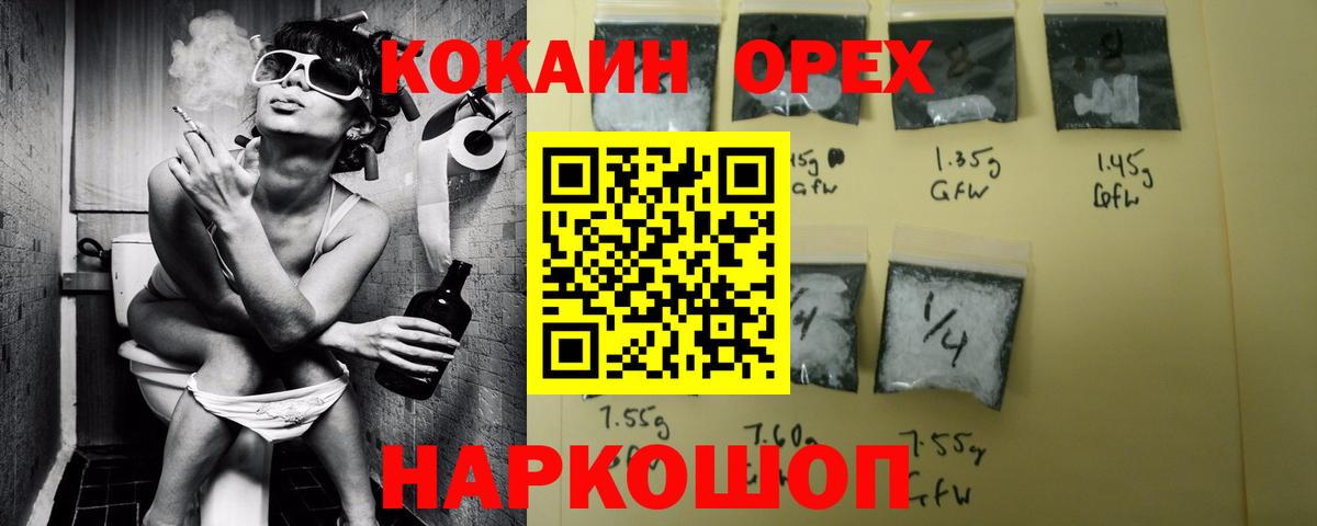 Владивосток  Cocaine  Вход с VPN  КОКАИН Эквадор 
