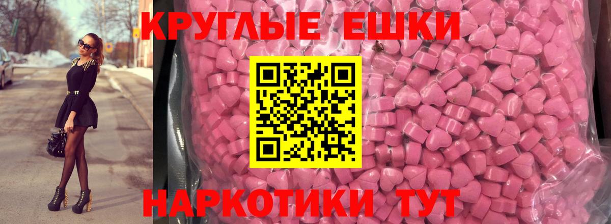Владивосток  ЭКСТАЗИ  Вход с VPN  Экстази 280мг  ЭКСТАЗИ таблы 
