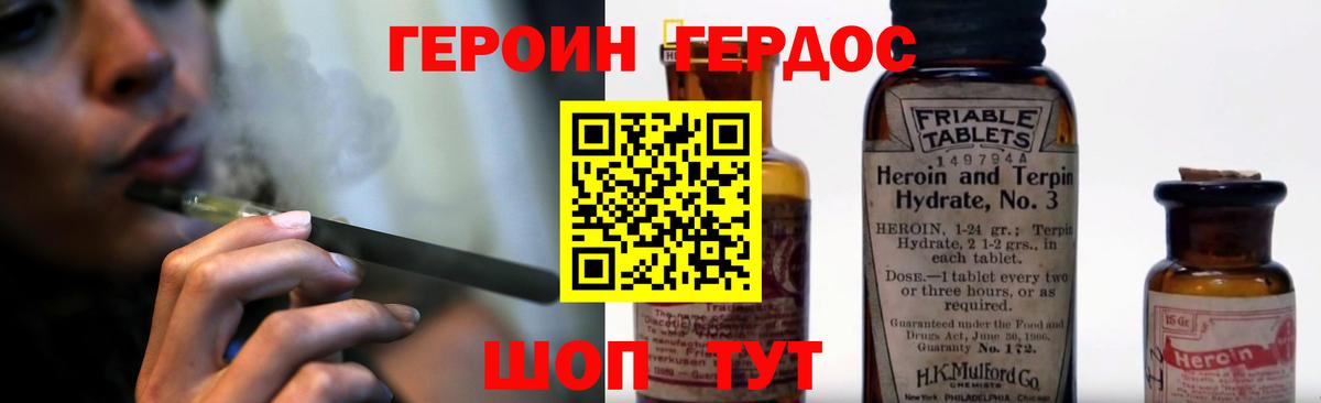 ГЕРОИН Афган  Вход с VPN  Владивосток 