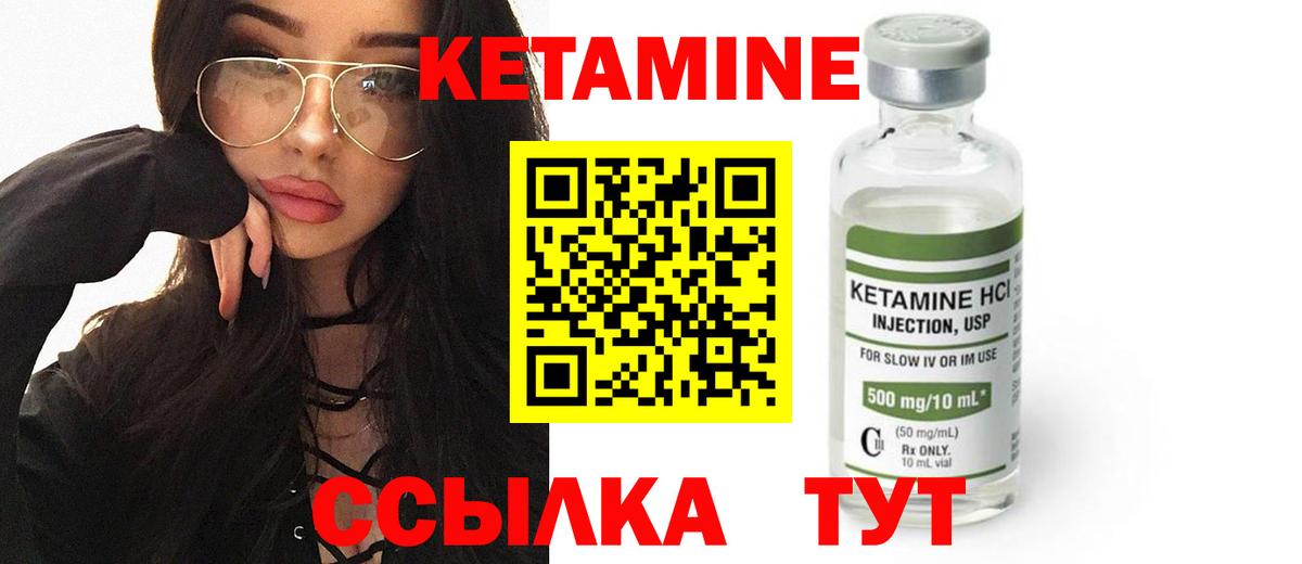 Кетамин VHQ  КЕТАМИН ketamine  Вход с VPN  Владивосток 