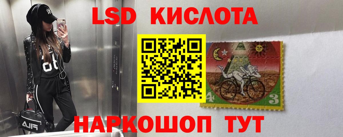 Лсд 25 экстази кислота  LSD-25 экстази  Владивосток  Вход с VPN 