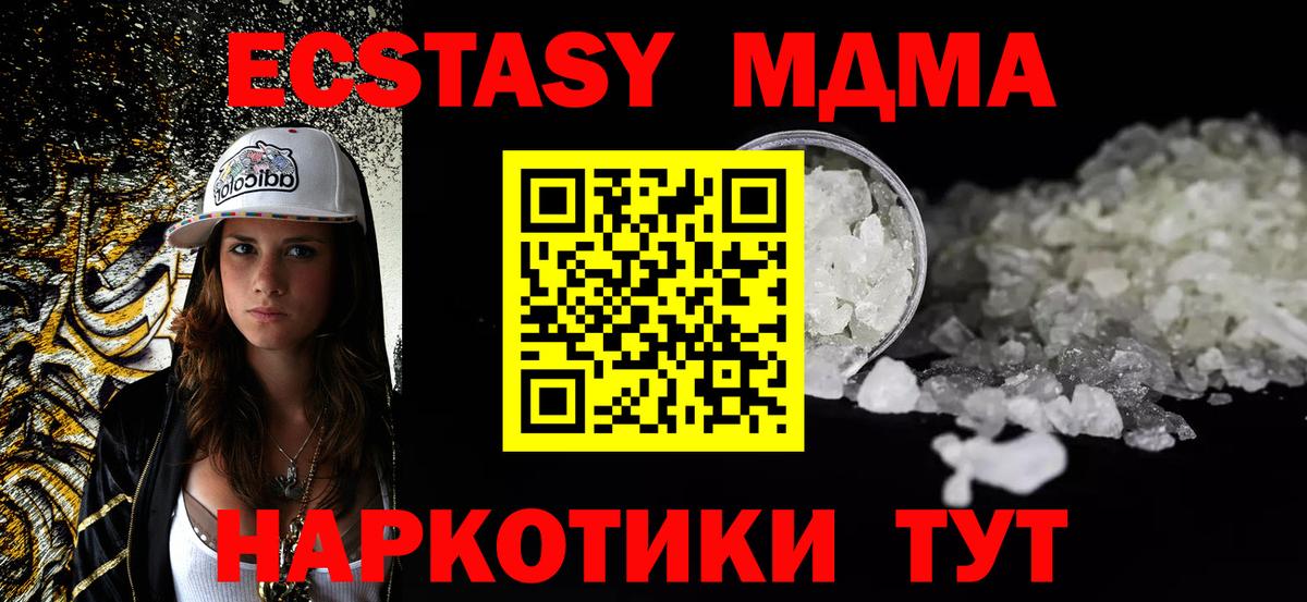 МДМА crystal  МДМА VHQ  MDMA  Вход с VPN  Владивосток 