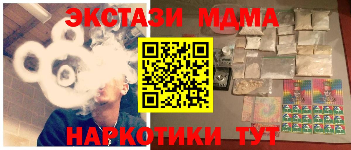 MDMA crystal Владивосток