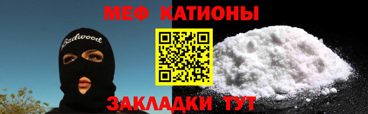 Меф мяу мяу кристаллы Владивосток