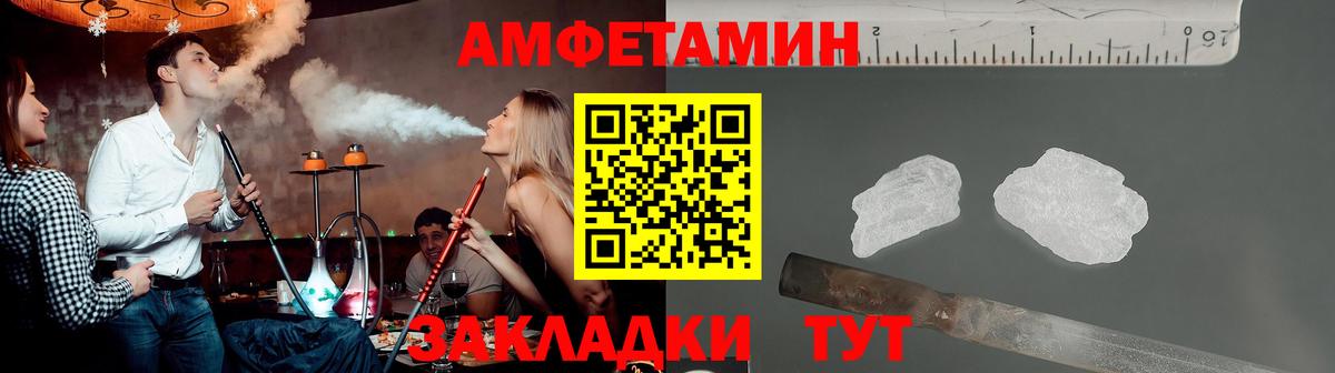 Метамфетамин кристалл Владивосток