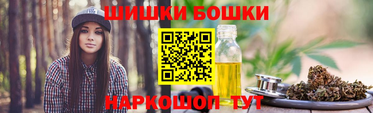 Конопля Bruce Banner Владивосток